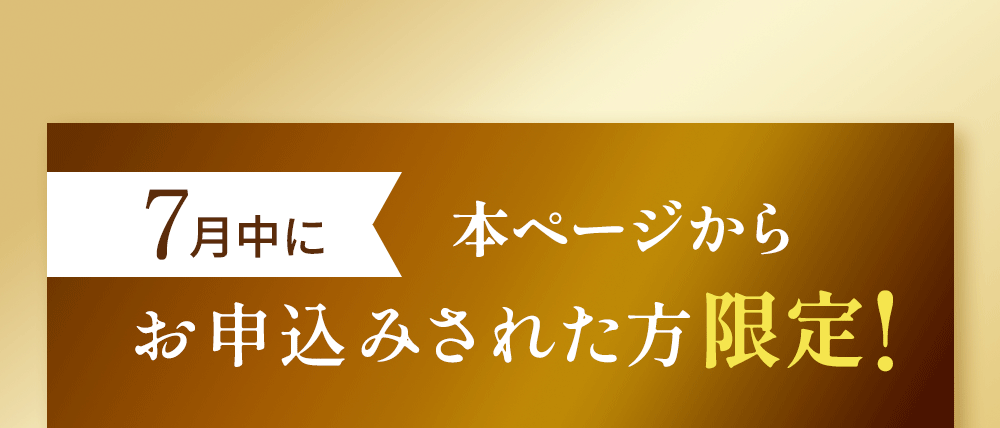 商品の購入ボタンセクション