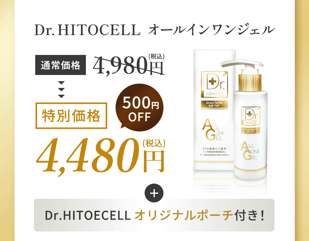 セール価格