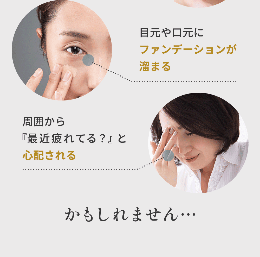 加齢による肌のトラブルの例