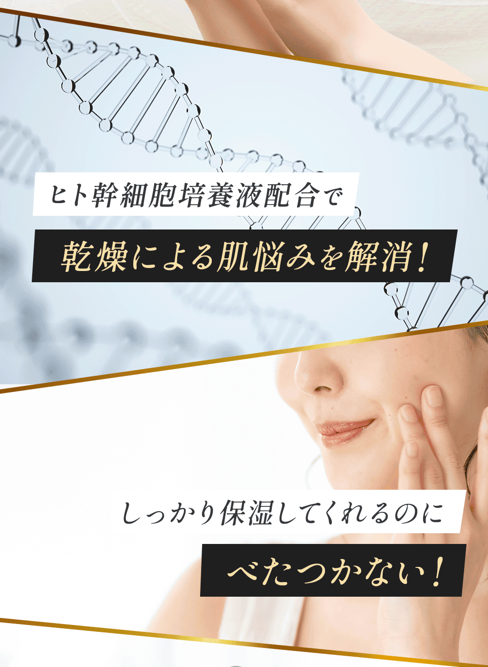 オールインワンジェルの詳細な特徴