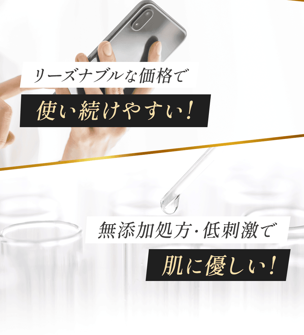 オールインワンジェルの詳細な特徴
