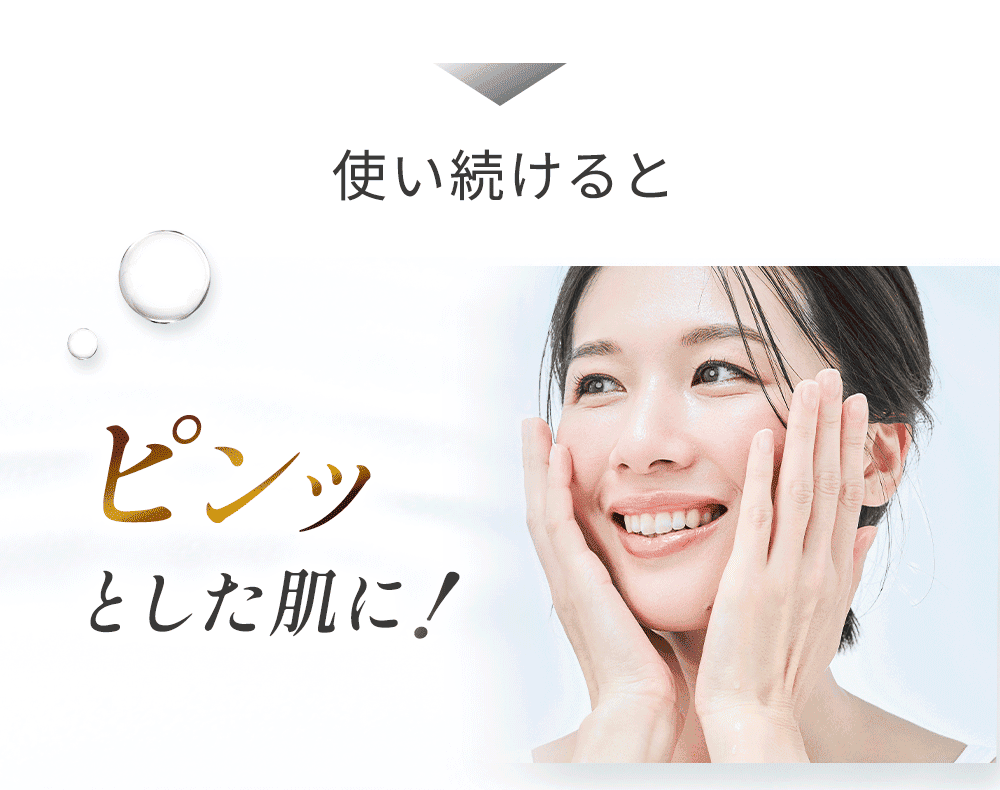 オールインワンジェルを使った際の効果