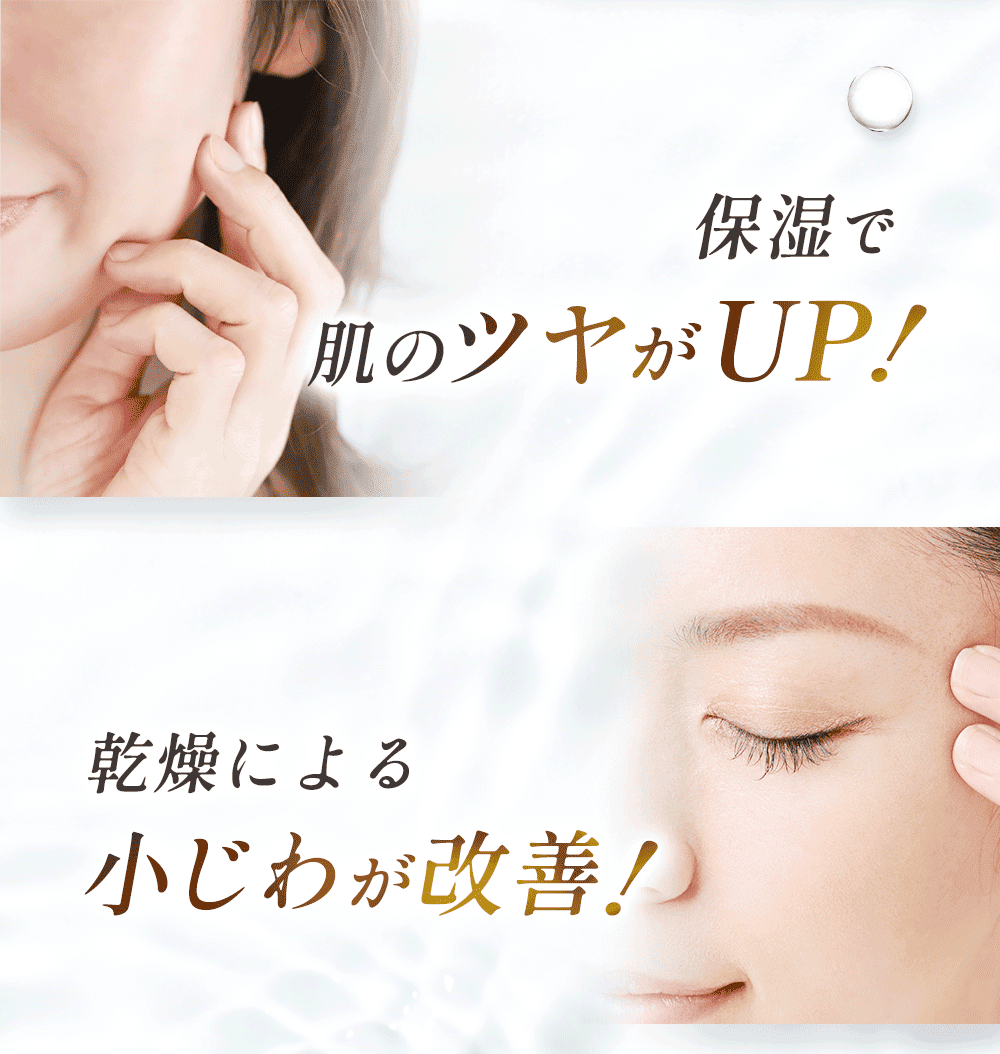 オールインワンジェルを使った際の効果