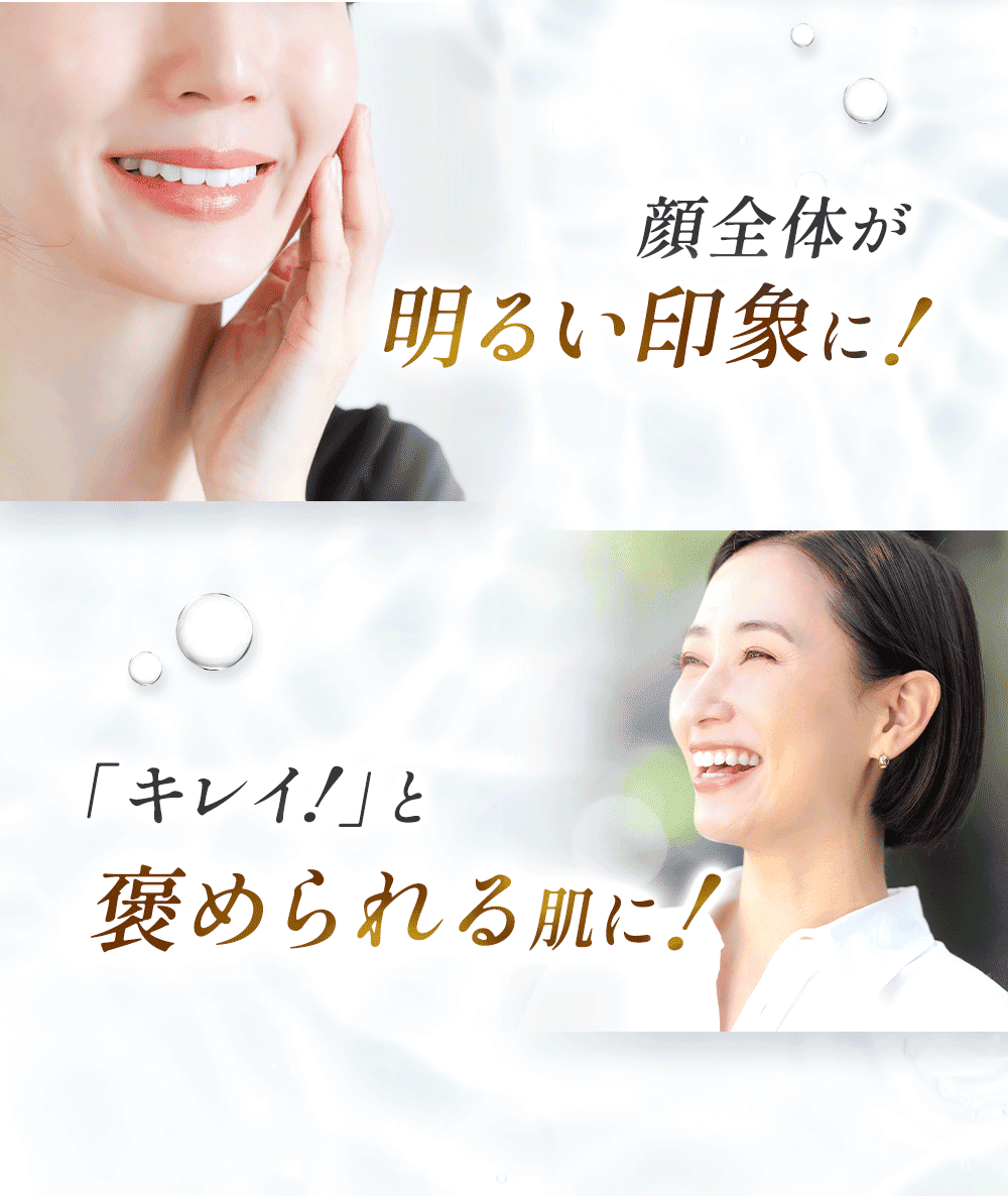 オールインワンジェルを使った際の効果