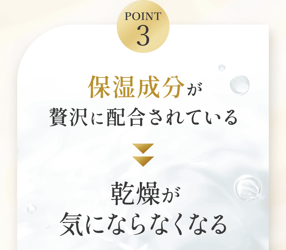 3つ目のオールインワンジェルの特徴