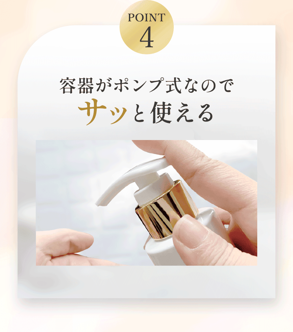 4つ目のオールインワンジェルの特徴