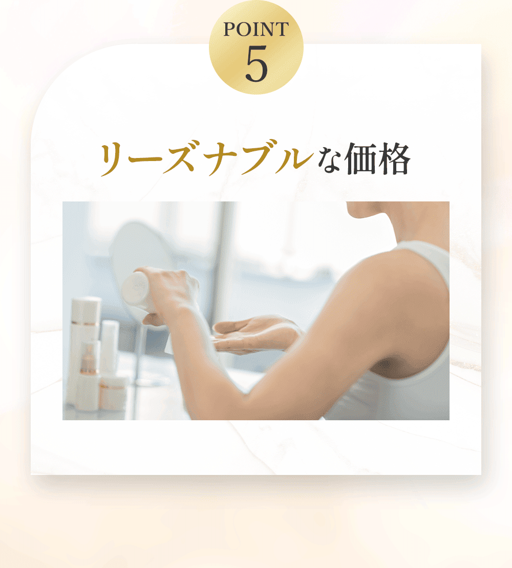 5つ目のオールインワンジェルの特徴