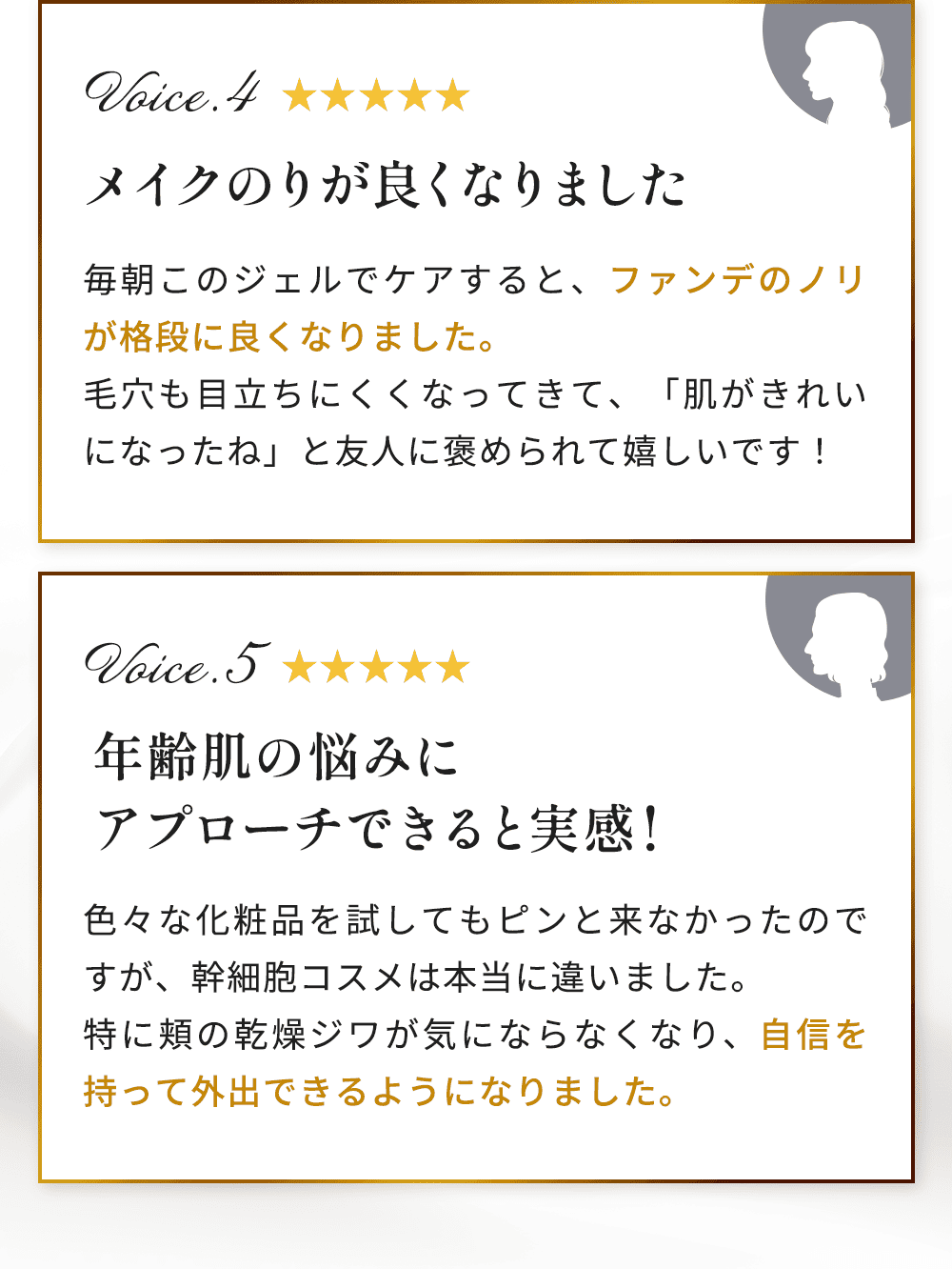 お客様の声