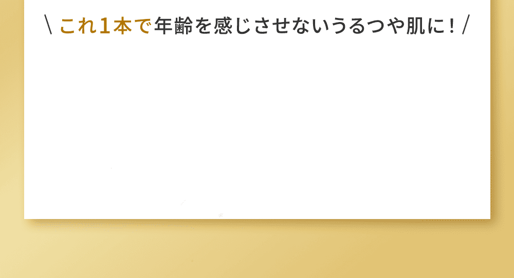 商品の購入ボタンセクション