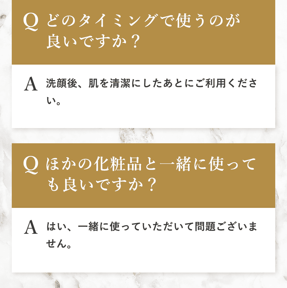 Q&Aの内容