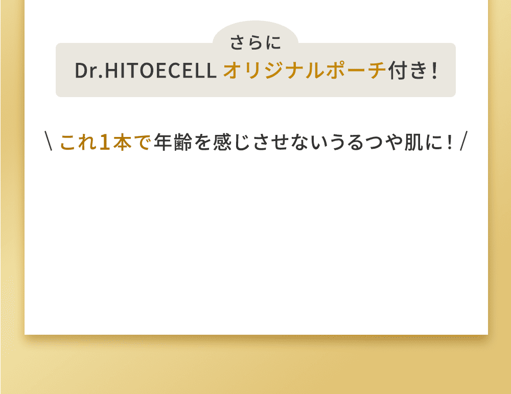 商品の購入を促す画像