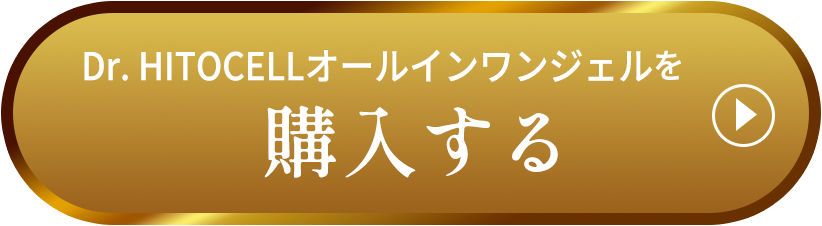 商品の購入ボタン