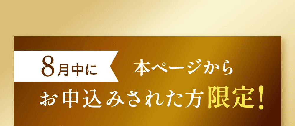 商品の購入ボタンセクション